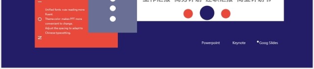 简约几何撞色商务商业计划工作总结述职汇报PPT模板 简约几何撞色商务商业计划工作总结述职汇报PPT模板