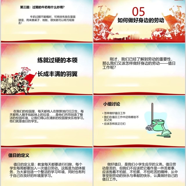 致劳动5.1劳动节节日主题PPT模板 致劳动5.1劳动节节日主题PPT模板