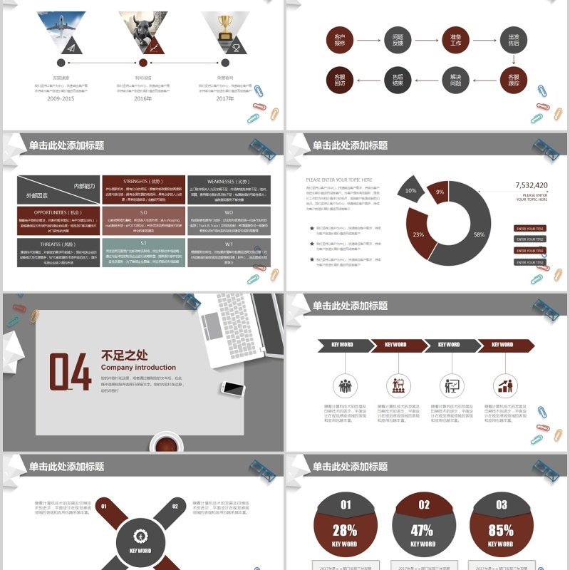 灰色个人工作汇报总结PPT模板