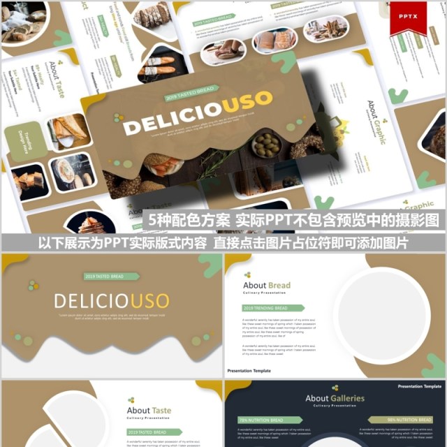 美味美食商业计划书PPT模板Deliciousi Powerpoint Template