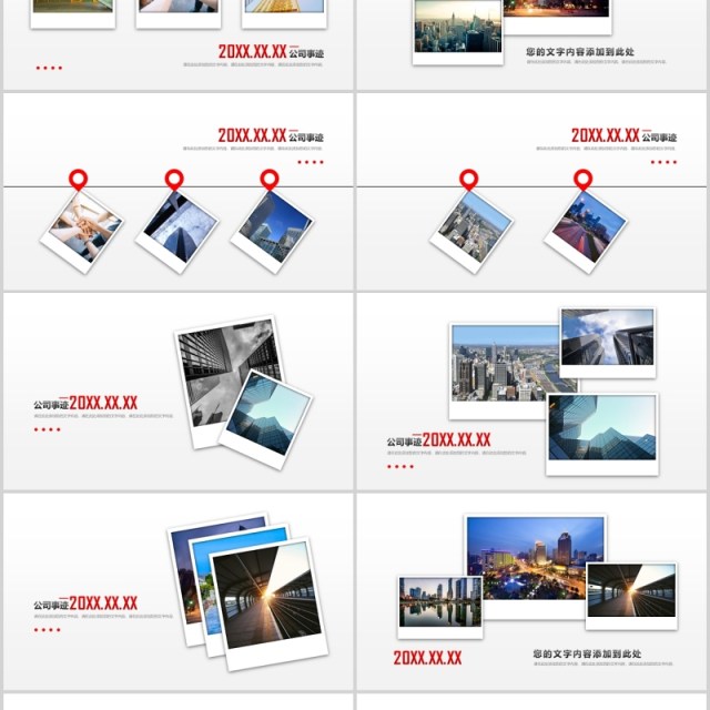 公司发展历程电子照片墙PPT模板 公司发展历程电子照片墙PPT模板