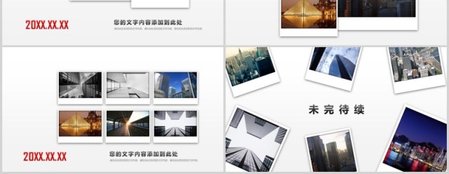 公司发展历程电子照片墙PPT模板