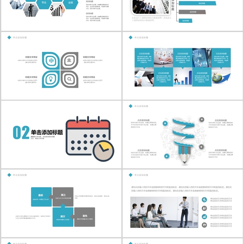 简约工作汇报时间管理PPT模板