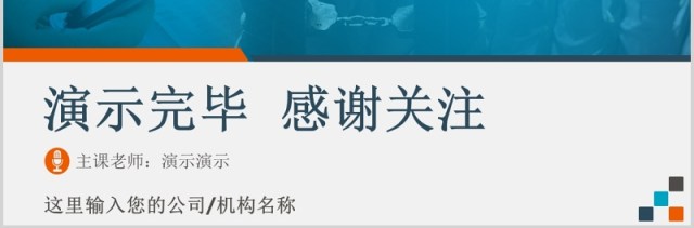 大学生网络安全教育预防诈骗小知识宣传PPT模板