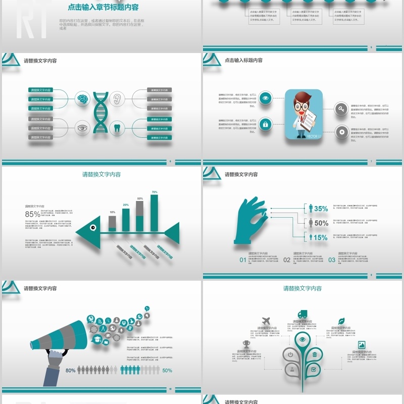 个性简洁创意医生护士工作总结模板