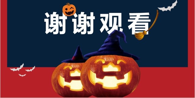 万圣节派对活动营销动态PPT模板 万圣节派对活动营销动态PPT模板