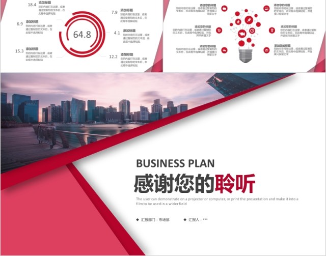 大气创业商业策划项目计划书PPT模板 大气创业商业策划项目计划书PPT模板