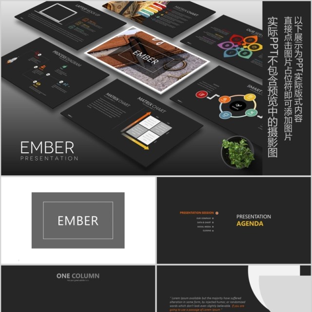 产品计划书工作汇报PPT信息可视化模板Ember Powerpoint 产品计划书工作汇报PPT信息可视化模板Ember Powerpoint