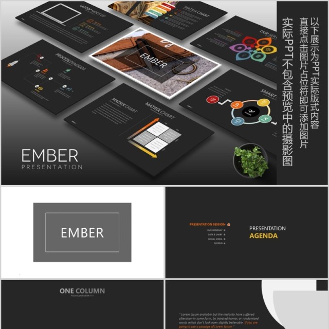 产品计划书工作汇报PPT信息可视化模板Ember Powerpoint