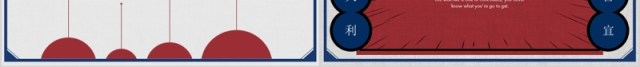国潮风传统文化宣传PPT模板 国潮风传统文化宣传PPT模板