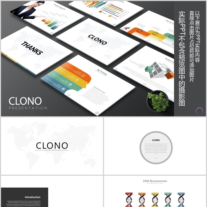 创意用户人群分析向上阶梯领奖台PPT素材模板图片排版设计Clono Powerpoint