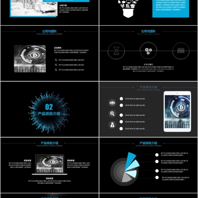 科技创新区块链技术PPT模板