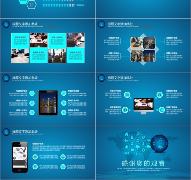 人工智能科技工作会议PPT模板 人工智能科技工作会议PPT模板