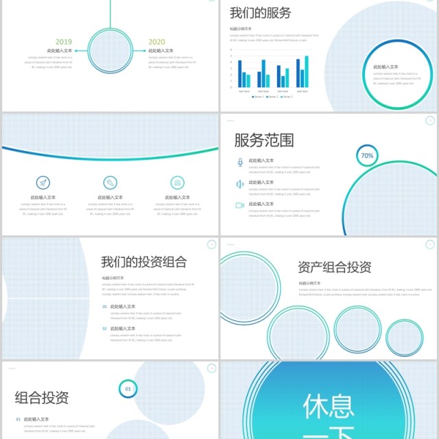 简约高端公司简介产品宣传介绍PPT版式模板Xoma - Powerpoint Template