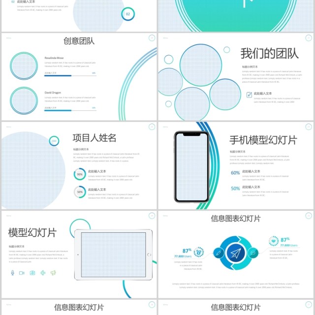 简约高端公司简介产品宣传介绍PPT版式模板Xoma - Powerpoint Template