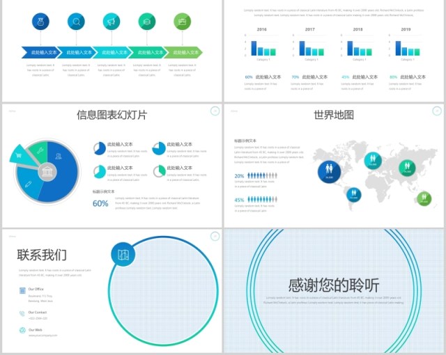 简约高端公司简介产品宣传介绍PPT版式模板Xoma - Powerpoint Template