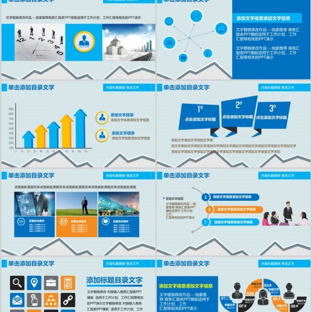 蓝色季度工作总结汇报PPT模板