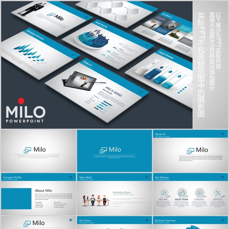 蓝色微立体并列关系图台阶金字塔圆形球体PPT可插图模板Milo Powerpoint