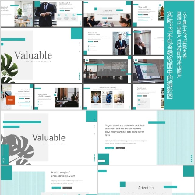 蓝色简洁公司简介宣传PPT版式模板Valuable - Powerpoint Template