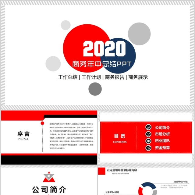 创新现代工作总结PPT模板汇报 创新现代工作总结PPT模板汇报