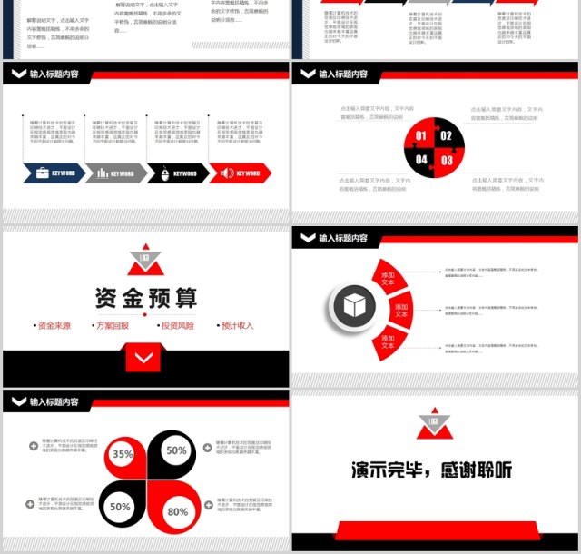 创新现代工作总结PPT模板汇报 创新现代工作总结PPT模板汇报