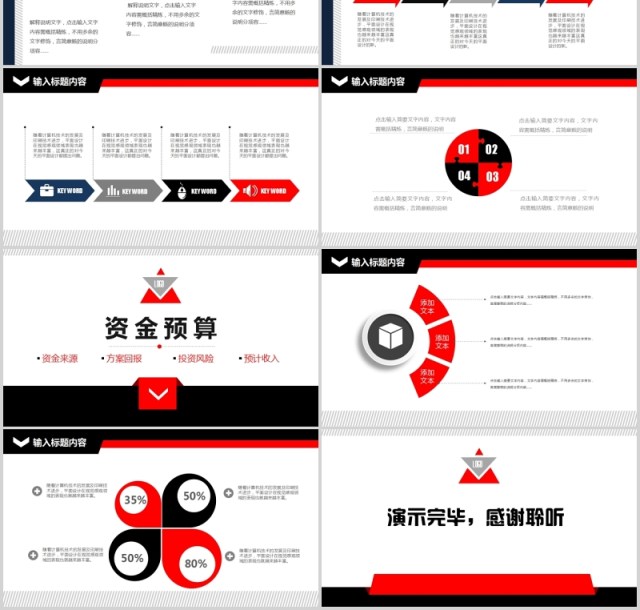 创新现代工作总结PPT模板汇报