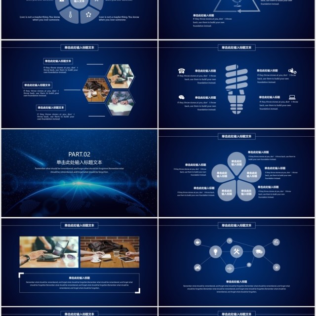 深蓝色云计算互联网大数据科技产品介绍宣传PPT模板