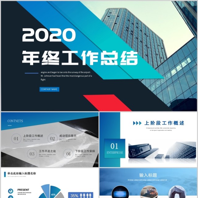 个性几何个人工作汇报总结ppt 个性几何个人工作汇报总结ppt