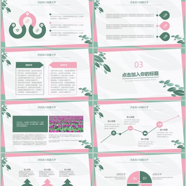 简约清新竞聘简历PPT模板 简约清新竞聘简历PPT模板