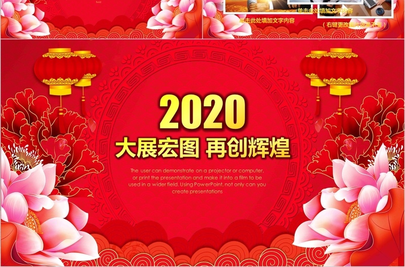 年度优秀员工表彰颁奖盛典PPT模板