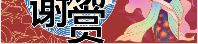 红色国潮范儿民国旗袍PPT模板