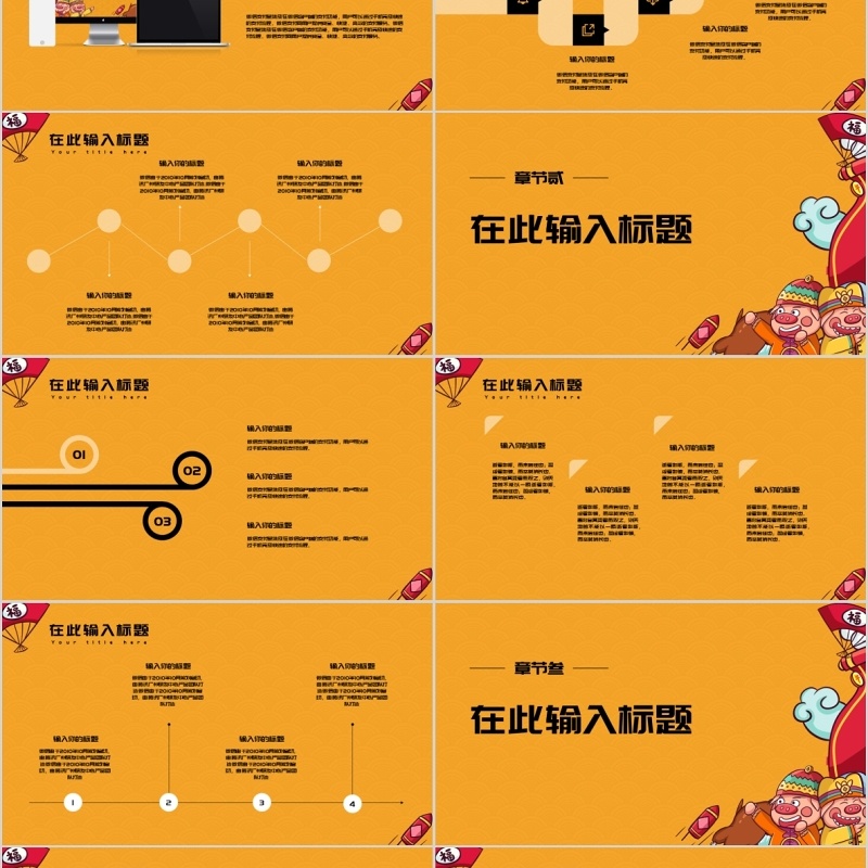 锦鲤中国风国潮风格年终总结计划PPT模板