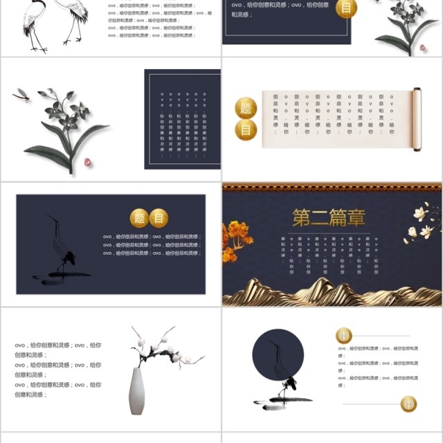 深蓝色中国风国潮来袭文化宣传PPT模板 深蓝色中国风国潮来袭文化宣传PPT模板
