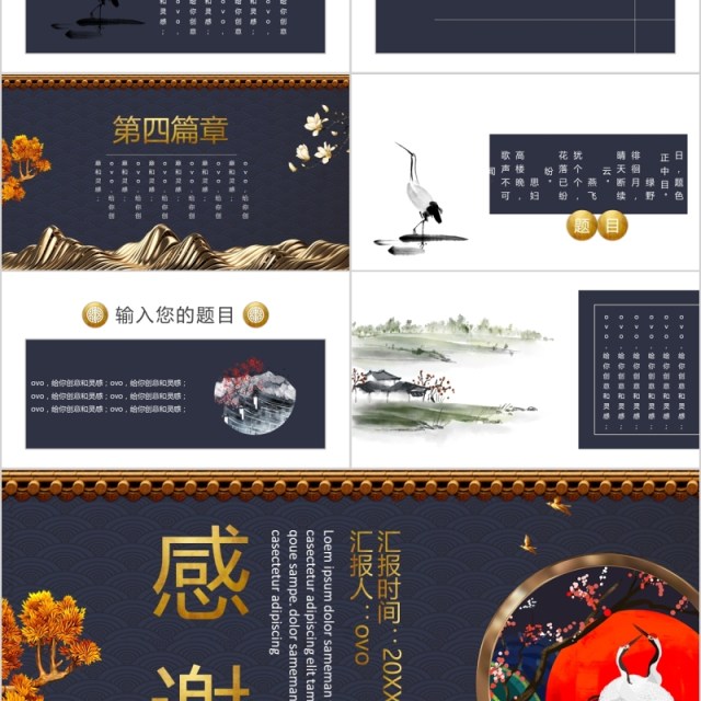 深蓝色中国风国潮来袭文化宣传PPT模板 深蓝色中国风国潮来袭文化宣传PPT模板