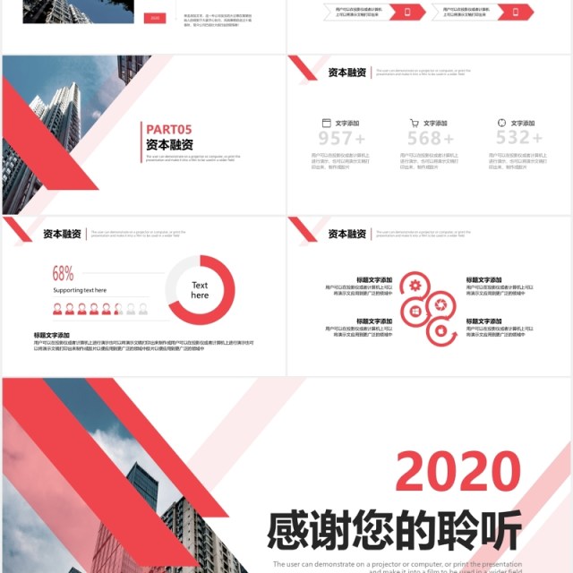 2020几何撞色简约大气商业计划书PPT模板 2020几何撞色简约大气商业计划书PPT模板