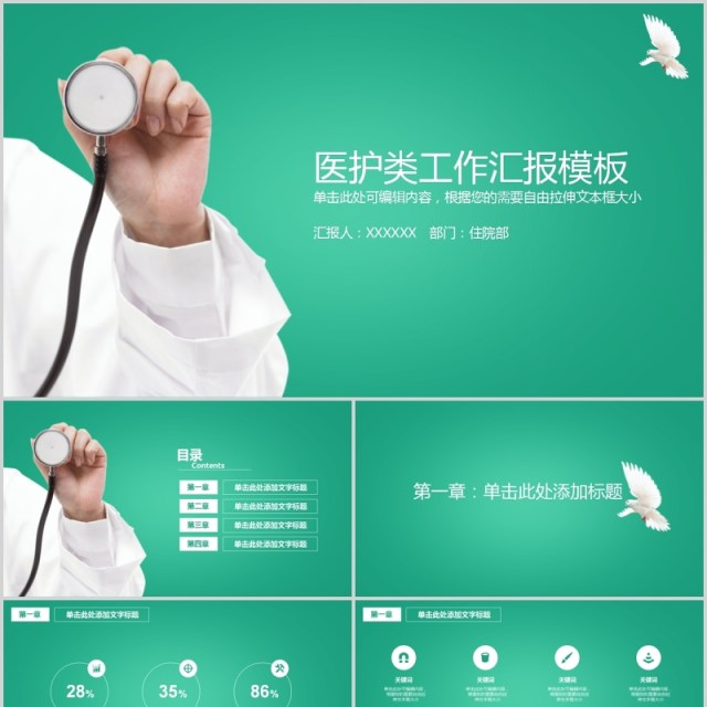 简约时尚工作总结医生护士总结 简约时尚工作总结医生护士总结