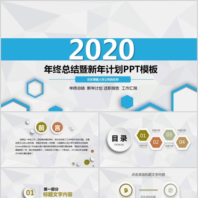 蓝色平面个人工作汇报总结ppt模板 蓝色平面个人工作汇报总结ppt模板