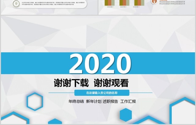 蓝色平面个人工作汇报总结ppt模板 蓝色平面个人工作汇报总结ppt模板