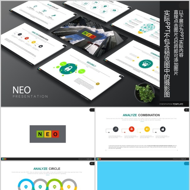 创意商务信息图表可视化PPT图片排版设计模板Neo Powerpoint