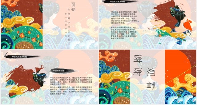 国潮当道潮流文化工作汇报总结PPT模板 国潮当道潮流文化工作汇报总结PPT模板