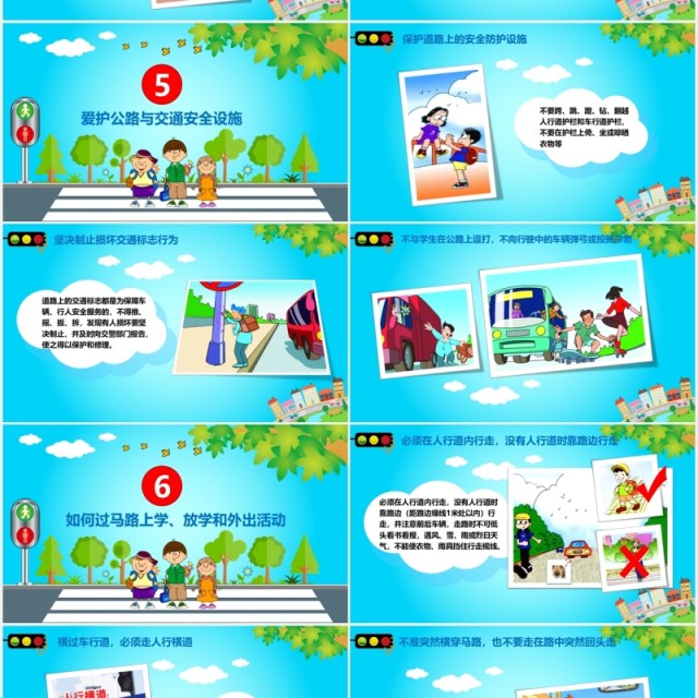 蓝色中小学生交通安全知识培训PPT模板