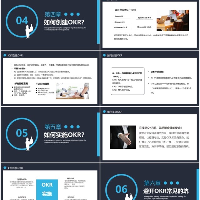 企业职场目标OKR管理培训工作法PPT模板 企业职场目标OKR管理培训工作法PPT模板