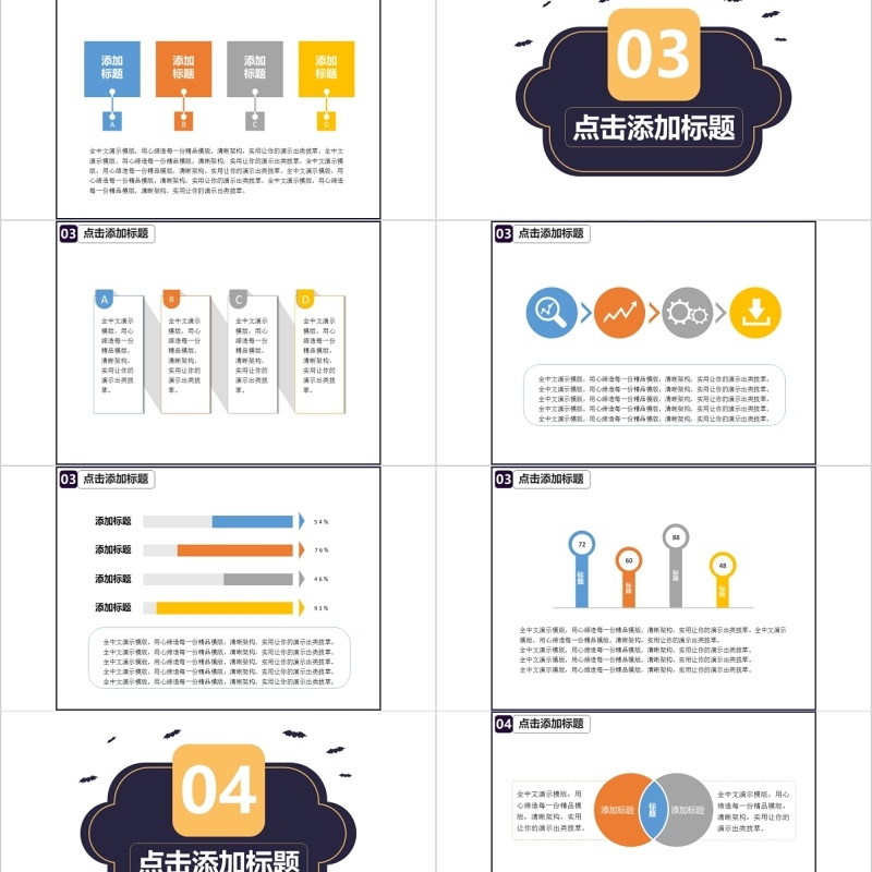 丛林古堡万圣节活动主题PPT模板