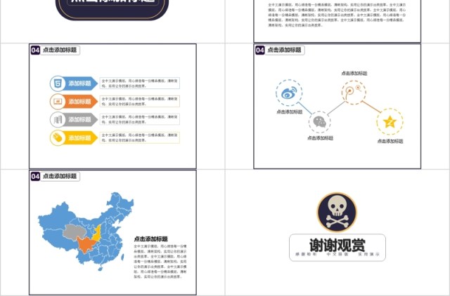 丛林古堡万圣节活动主题PPT模板