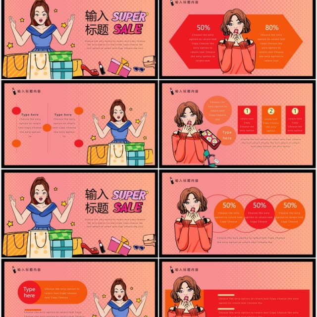 波普风双十一活动策划促销PPT模板 波普风双十一活动策划促销PPT模板