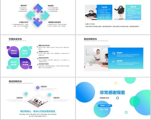 渐变经营分析思路工作汇报PPT模板 渐变经营分析思路工作汇报PPT模板