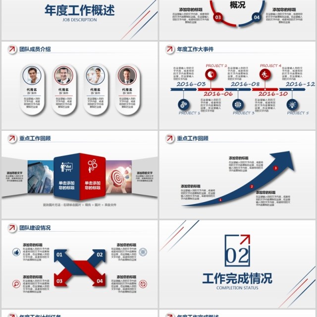 线条个人工作汇报总结ppt模板 线条个人工作汇报总结ppt模板