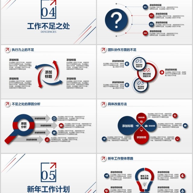 线条个人工作汇报总结ppt模板 线条个人工作汇报总结ppt模板