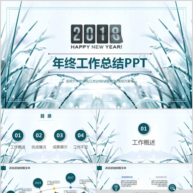 简约线条个人工作汇报总结ppt模板 简约线条个人工作汇报总结ppt模板
