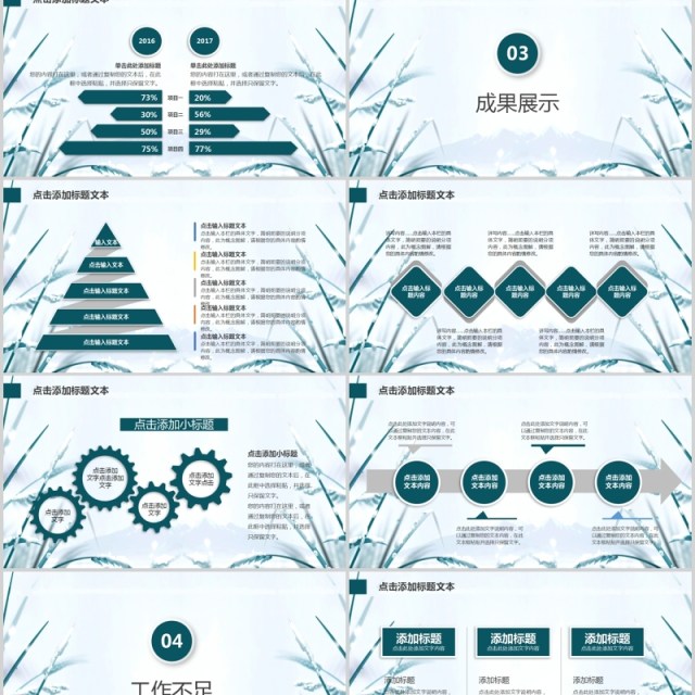 简约线条个人工作汇报总结ppt模板